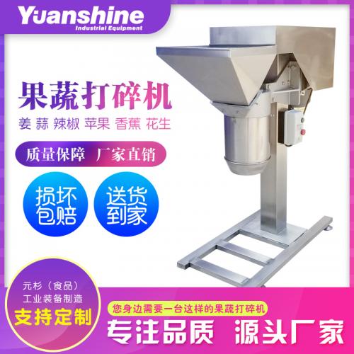 辣椒粉碎設(shè)備產(chǎn)品列表第2頁(yè) 混合機(jī)